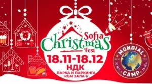 Стартира първият Sofia Christmas Fest