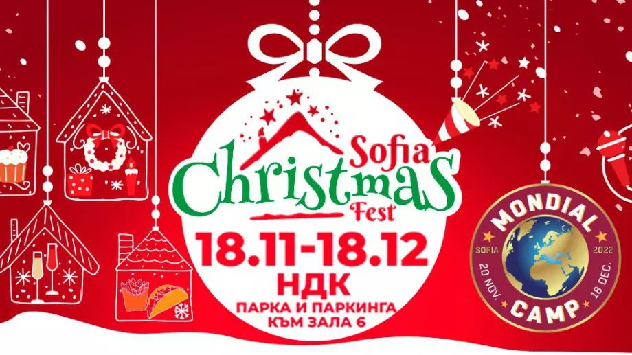 Стартира първият Sofia Christmas Fest