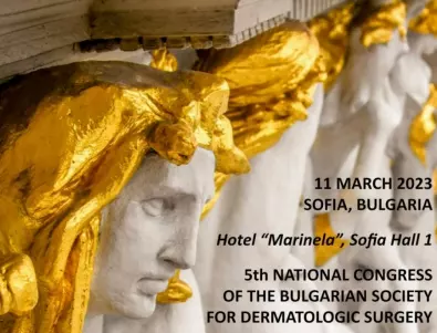 Проф. Георги Чернев: Предстои 5-ти конгрес на Българското дерматохирургично дружество