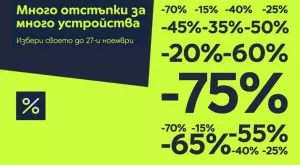 Yettel сваля цените на повече от 80 устройства през ноември