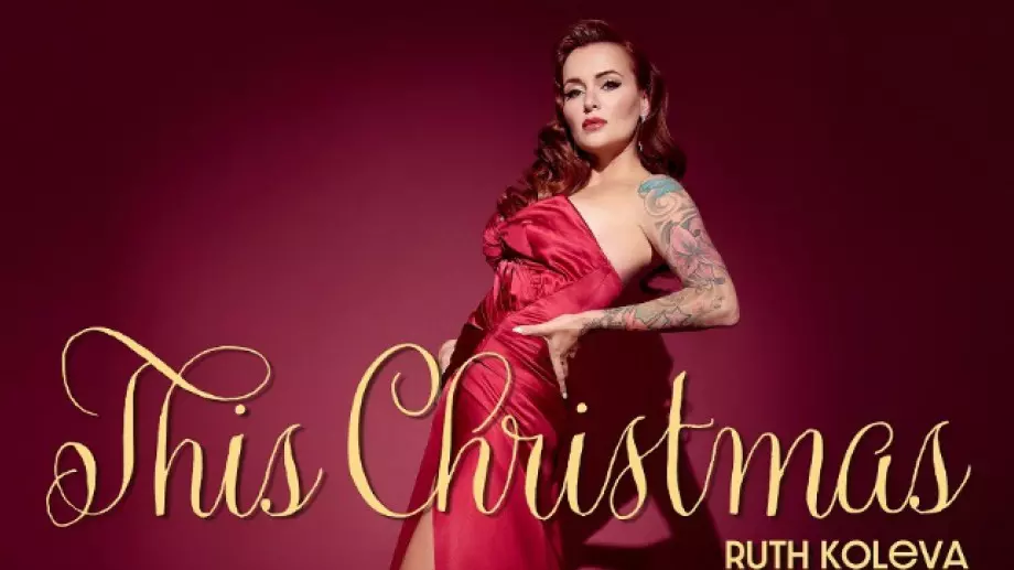 Рут Колева пусна своя версия на "This Christmas" (ВИДЕО)