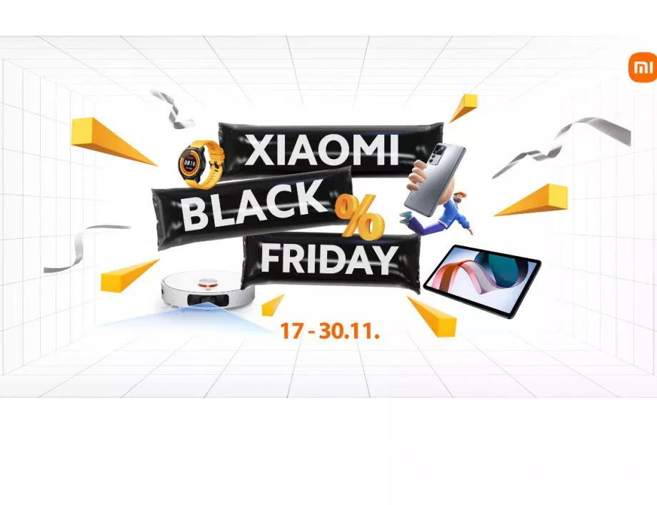Xiaomi Black Friday стартира със страхотни оферти