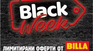 Цяла седмица специални Black Week оферти в BILLA по случай черния петък