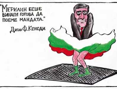 Българският Кенеди