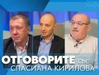 Отговорите: С Явор Куюмджиев, Чавдар Стефанов и Димитър Ганев (ВИДЕО)