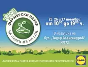 Крафт ликьори от череша и малина на последния за годината фермерски пазар за Lidl