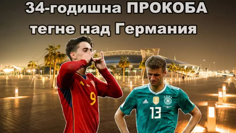 Германия ПРЕД ОТПАДАНЕ на Световното: Чакаме изненади и днес на първенството (ВИДЕО)
