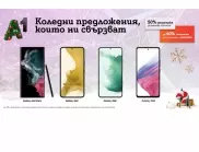 Флагманите от серията Samsung Galaxy S22 и Galaxy A53 5G се предлагат с до 200 лева отстъпка за празниците
