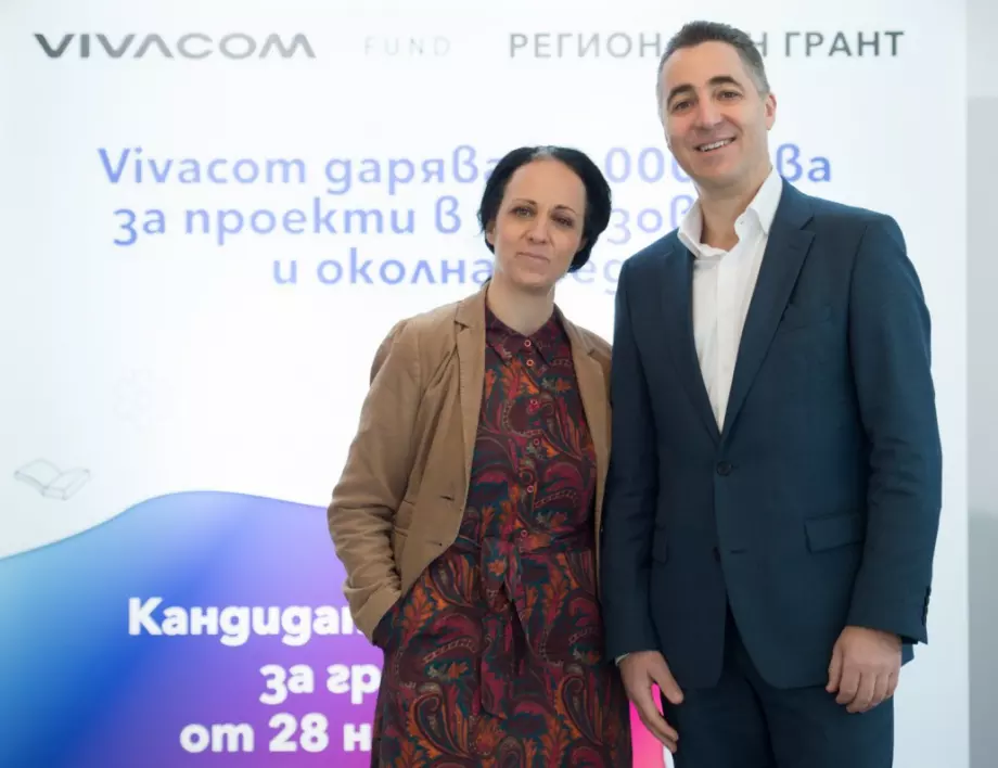 Vivacom дарява 60 000 лева за най-добрите образователни и екологични проекти
