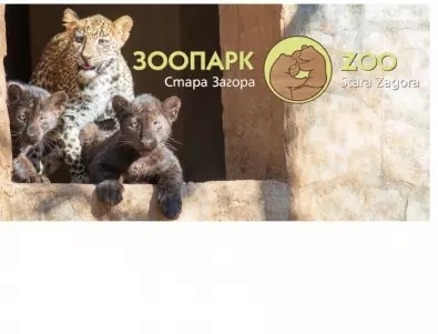 Зоопарк Стара Загора е номиниран за Годишните награди за туризъм