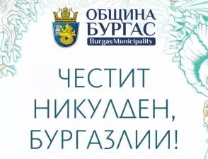Ето кои ще бъдат новите почетни граждани на Бургас