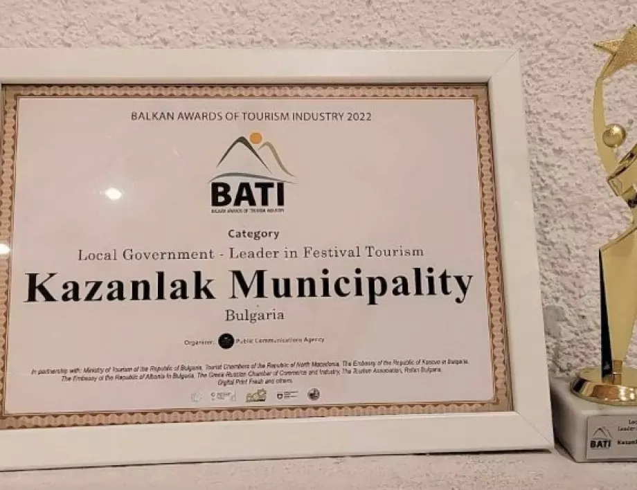 Община Казанлък получи отличие за лидер във фестивалния туризъм