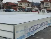 Община Самоков започва работа по ледената пързалка