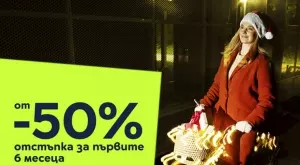 Yettel прави Коледа вълшебна с 50% намаление на устройства за първите 6 месеца от лизинга