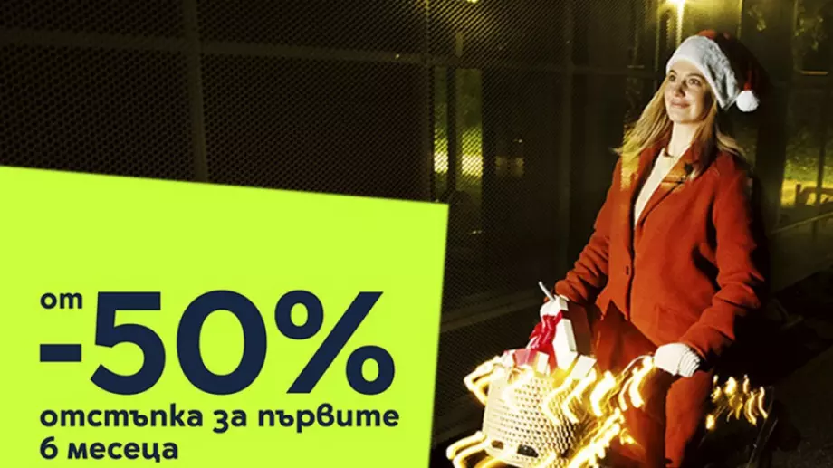 Yettel прави Коледа вълшебна с 50% намаление на устройства за първите 6 месеца от лизинга