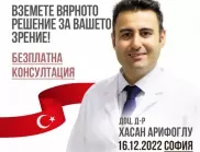 Безплатни консултации за пациенти с очни заболявания на 16 декември в София
