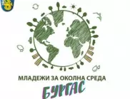 Община Бургас насърчава младежи към разделно събиране на пластмаса