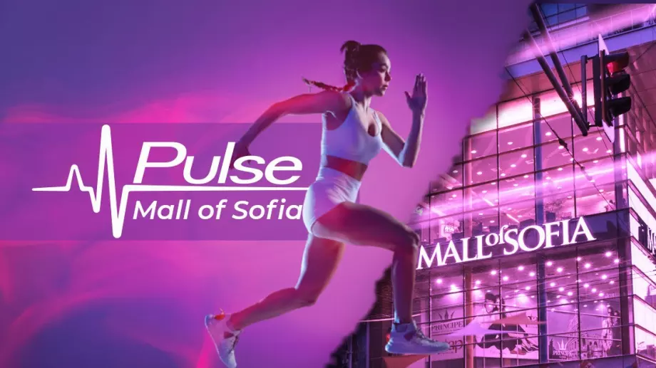 Pulse отваря нов обект в Mall of Sofia на 15.12