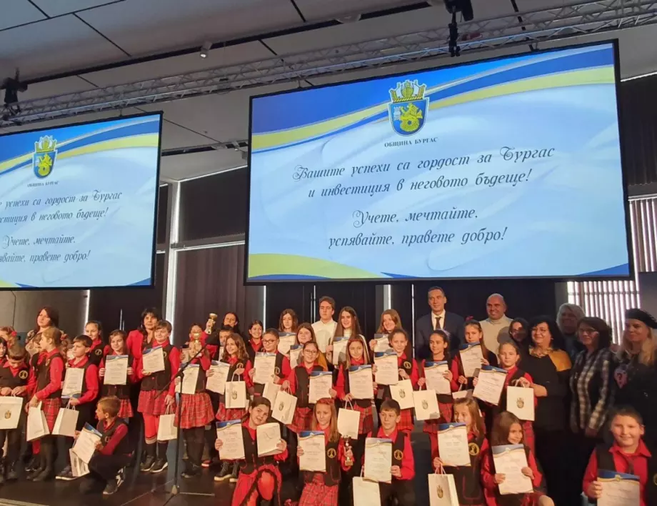 Наградиха над 220 отличници в община Бургас