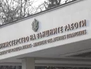 МВнР: Все още не са открити двамата български граждани, издирвани в Антакия и Искендерун
