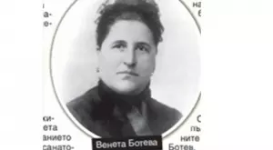 Венета Ботева: "Грешната" жена на Ботев, потънала в забрава