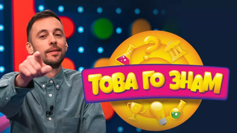 Стартира ново младежко предаване с водещ Бойко Кръстанов