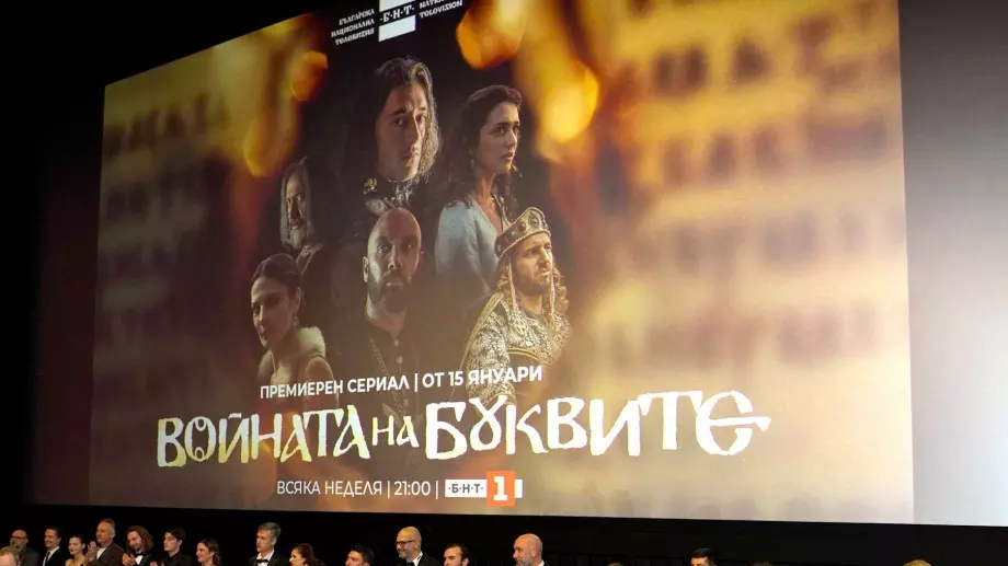 Противоречиви мнения след 