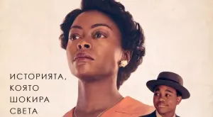 Излиза дълбоко емоционалният филм "Тил: Неразказаната история" 