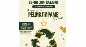 Доброто няма почивен ден, нали?