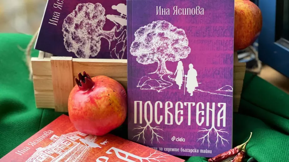 "Посветена" - в търсене на изгубеното познание на старите българи