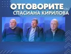 &quot;Отговорите&quot;: С Любомир Дацов, Станимир Илчев и Юлиян Петров (ВИДЕО)