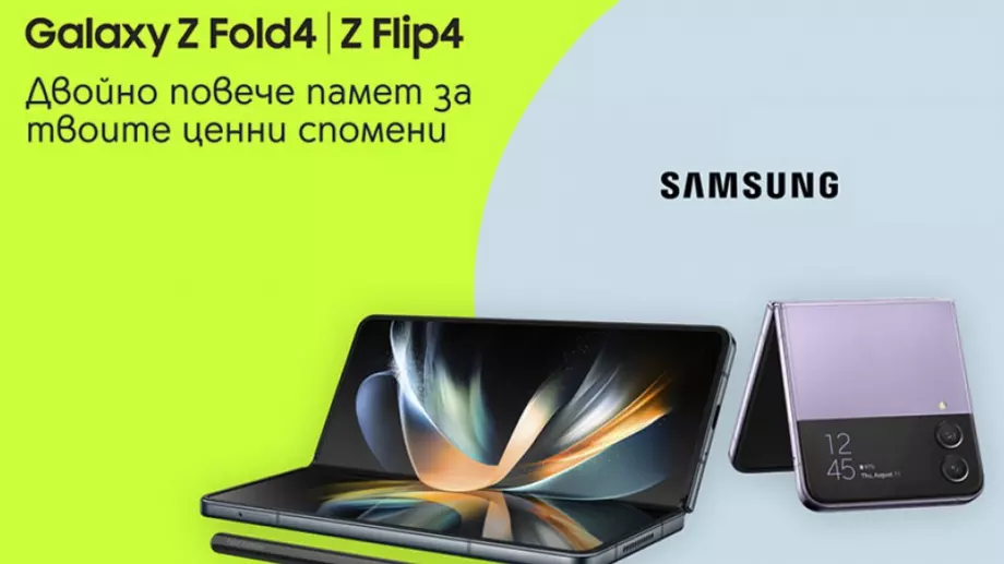 Yettel предлага сгъваемите SAMSUNG Galaxy Z Flip4 и Galaxy Z Fold4 с двойна памет на цената на версиите с по-малко място за съхранение