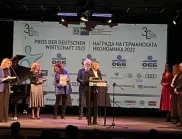 Германо-българската търговска камара награди гимназията по програмиране в Бургас