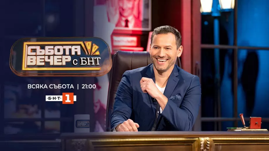 Орлин Павлов става водещ на "Събота вечер с БНТ"