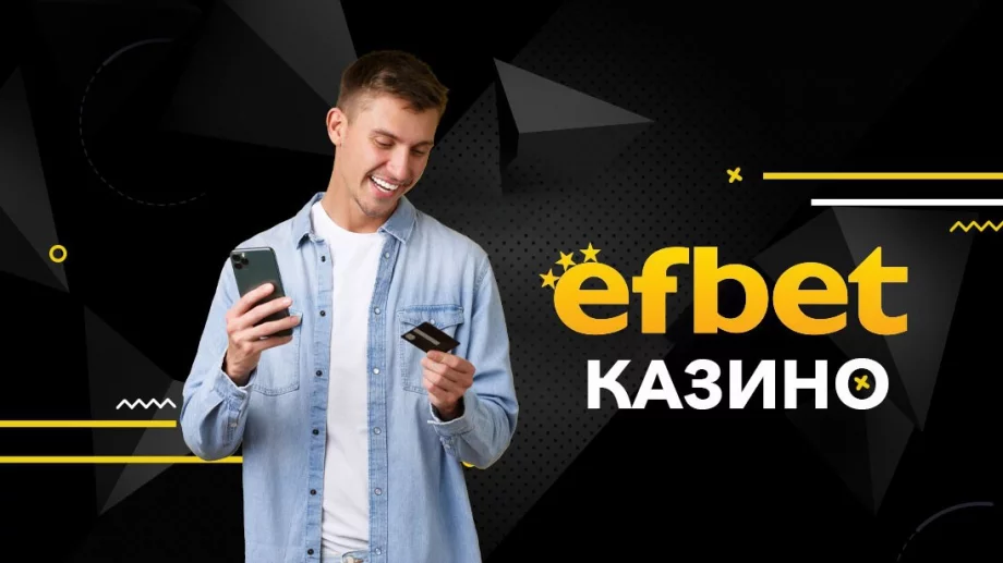 Какво представлява секцията „Купи бонус“ в Ефбет казино