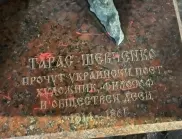 Посолството на Украйна в България осъди оскверняването на паметник на украинския символ Тарас Шевченко