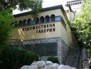 Община Стара Загора обявява конкурс за директор на Художествената галерия