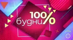 Ето коя е новата водеща на "100% будни" по БНТ (СНИМКА)