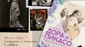 Излиза роман за любовта между Пабло Пикасо и Дора Маар