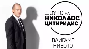 Ето коя е новата певица в "Шоуто на Николаос Цитиридис" (СНИМКИ)