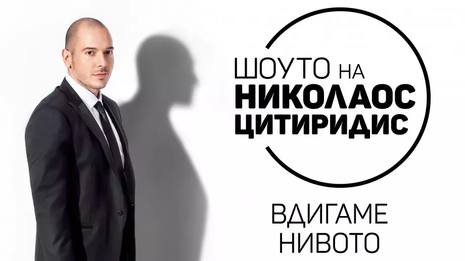 Ето коя е новата певица в "Шоуто на Николаос Цитиридис" (СНИМКИ)