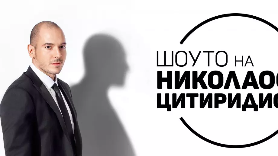 Николаос Цитиридис скочи на Хекимян, нарече го "плазмодий" (СНИМКА)