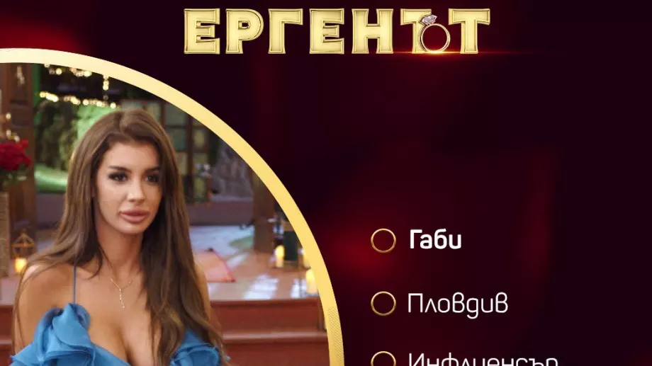 Няма да познаете Габи от "Ергенът" преди корекциите (СНИМКА)