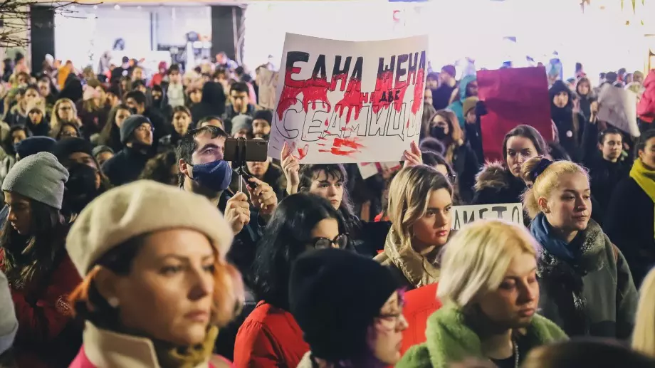 Шествие за правата на жените по случай 8 март в центъра на София