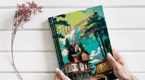 "Шепотът под вратата" - вдъхновяваща история за онова, което ни очаква след смъртта