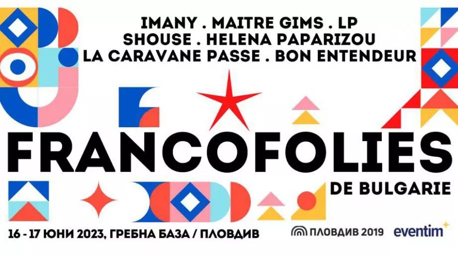 Метр Гимс, Имани, LP и Елена Папаризо на Франкофоли 2023 в Пловдив 