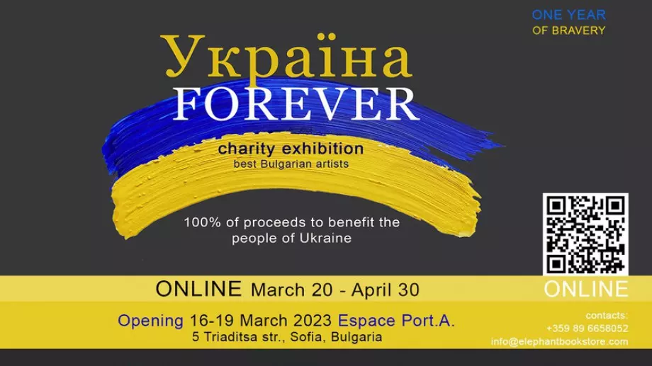 Български художници участват в благотворителна изложба в помощ на Украйна