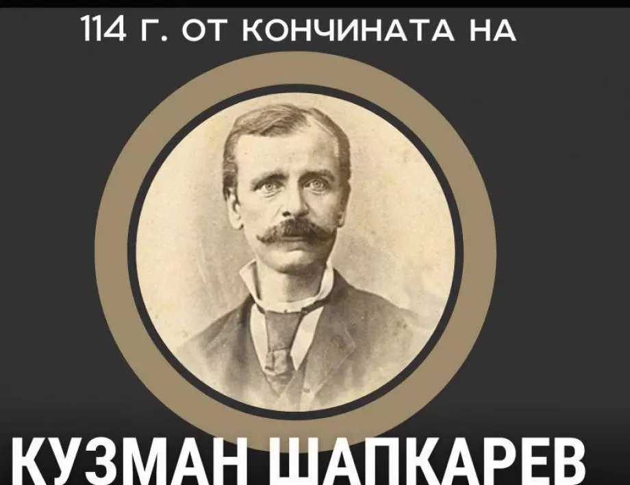 Правнучката на Кузман Шапкарев: Личности като него могат да ни обединяват със Северна Македония