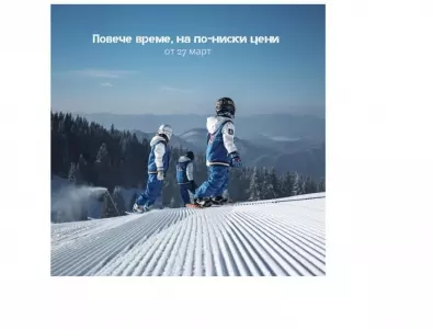 Ски сезонът в Пампорово продължава