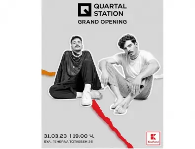 Любимият Quartal представя своя трети обект - Quartal Station